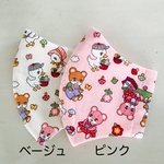 くまとアヒルの仲良しマスク　（子供立体マスク）