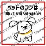 【ペットのフン注意看板】すぐに貼れる！綺麗に剥がせる！便利でお悩み解決！【ペットのフンは飼い主が持って帰りましょう】注意喚起！家周りや店舗などでも様々な場で活用♪
