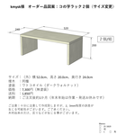 【kmysk様オーダー品】コの字ラック２個