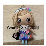 stm0312さん専用になります。