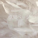 専用ページ　イラストカード2枚