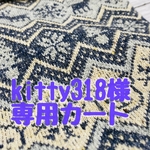 kitty318様専用【くまちゃんジャガード🐻ニット🧶】タンクトップ