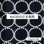 2414.2415.2416*tori3910さま専用 ミナペルホネン 手帳型 スマホケース ハードケース