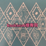 しろくま貯金箱用 節分仕様