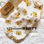 625nozomi様専用です ♥️
