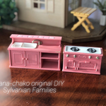 🏡シルバニアファミリー家具流し台とオーブン再販なし商品