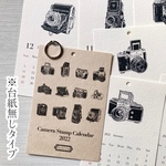 【数量限定】Camera Stamp Calendar2022（台紙無し）