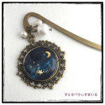 ブックマーク＊宇宙