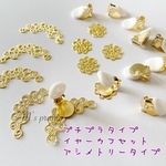 【プチプラタイプ】ペア イヤーカフ作成セット ゴールド 国産 ハンドメイド イヤリング パーツ 素材 手芸 オリジナル 格安 お得