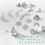 【プチプラタイプ】アシメトリー イヤーカフ作成セット  シルバー オリジナルアクセサリーが作れます✩定番素材 アイテム ハンドメイド 手芸 ものづくり  格安 素材 パーツ お得