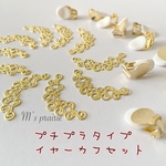 イヤーカフ作成セット ゴールド
