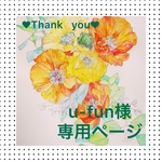 似顔絵オーダーポストカード