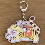 寅年2022 ウッドキーホルダー