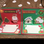 飛び出すクリスマスカード2枚セット