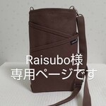 倉敷帆布 ミニショルダー(えび茶)