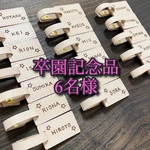 ぺえ様 専用ページ