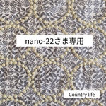 2428*nano-22さま専用 ミナペルホネン ハードスマホケース