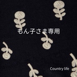 2430.2431*もん子さま専用 ミナペルホネン 長財布 ベルト付き二つ折り財布