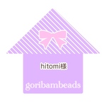 hitomi様専用