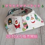 冬のセーラーカラー🎄キュートクリスマス