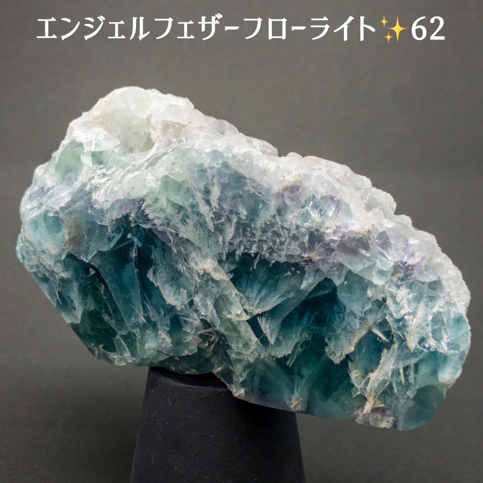 エンジェルフェザーフローライトの磨き石✨62