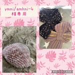 ymni-amhni-4様専用ページ