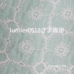 2441*lumier0618さま専用 ミナペルホネン 手帳型 スマホケース