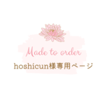 お数珠入れ
