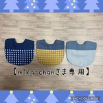 【m1kq-chqnさま専用】切替スタイ