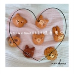 おままごとパン♡