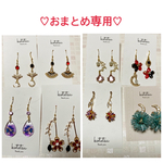 おまとめ専用ページです⑅︎◡̈︎*