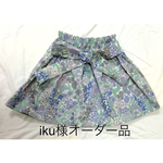 iku様オーダー品