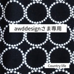 2446*awddesignさま専用 ミナペルホネン がま口二つ折り財布