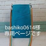 倉敷帆布×真田紐スマホショルダー(コバルトブルー)