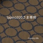 2447*lapin1020さま専用 ミナペルホネン 手帳型 スマホケース
