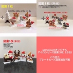 図案　seinatouchアイロンビーズ図案3枚（2枚）クリスマスツリー　インテリア　犬猫　サンタ　トナカイ　雪だるま　パーラービーズ色指定付き　ラミネート加工済み