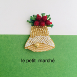 クリスマスベルのビーズ刺繍ブローチ