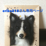 羊毛フェルト 犬  額縁犬オーダー