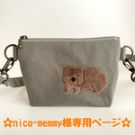 ☆nico-memmy様オーダー作品☆『ほのぼのウォンバットのサコッシュ』