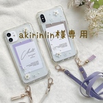 akirinlinさま専用ページ