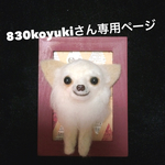 羊毛フェルト 犬 額縁犬オーダー