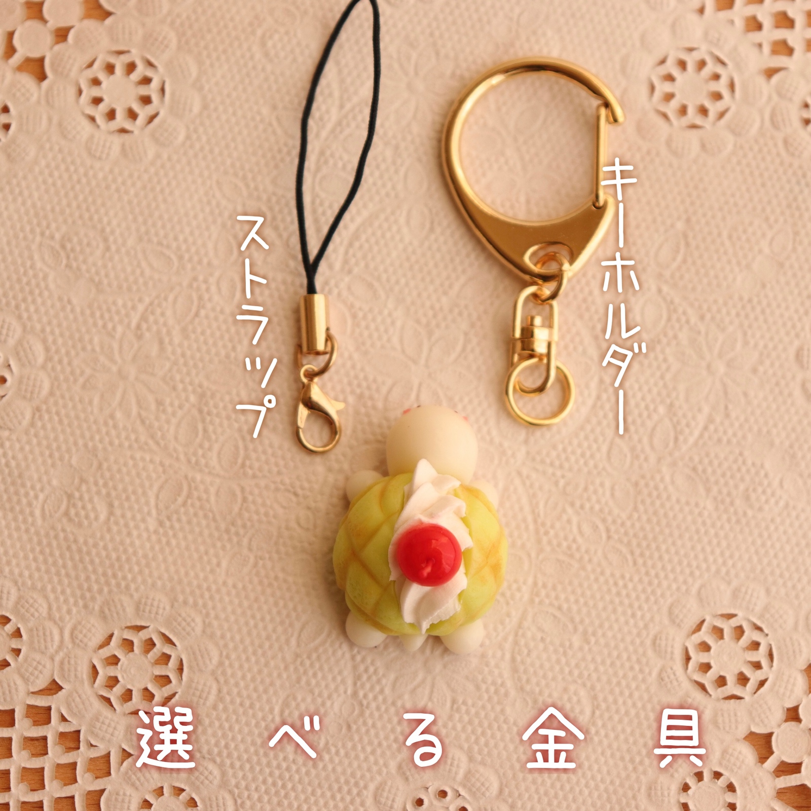 メロンソーダ風かめろんぱん* - CHIBI-AKAPON'S GALLERY | minne