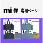 お客様専用ページ