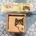 消しゴムはんこ　ひょっこりはん　ねこ