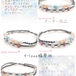 t-love様専用