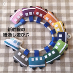 ひも通し　ひも遊び　保育　知育　室内