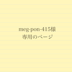 meg-pon-415様専用  水色シェルの2Wayピアス