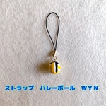 選べる１０色ストラップ　バレーボール　ＷＹＮ