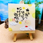『ほどほどに』小さなキャンバス#4.原画