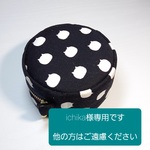 ichika様専用ページ